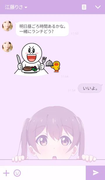 [LINE着せ替え] 毒舌_ツインテールの画像3