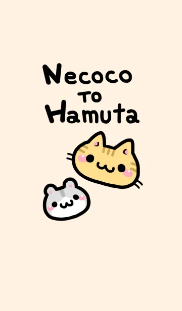 ねこことハム太 ver1.2のLINE着せ替え