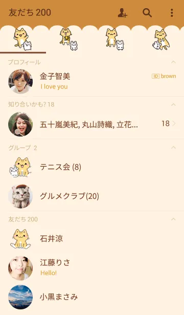 [LINE着せ替え] ねこことハム太 ver1.2の画像2