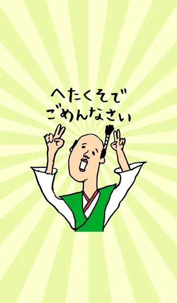 [LINE着せ替え] へたくそでごめんなさい着せかえの画像1