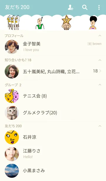 [LINE着せ替え] へたくそでごめんなさい着せかえの画像2