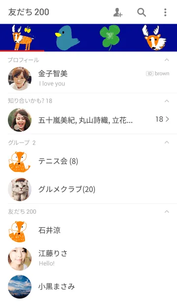 [LINE着せ替え] トナカイの画像2