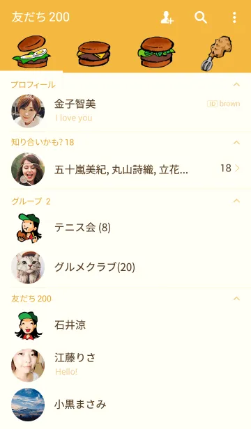 [LINE着せ替え] うまうまハンバーガーの画像2