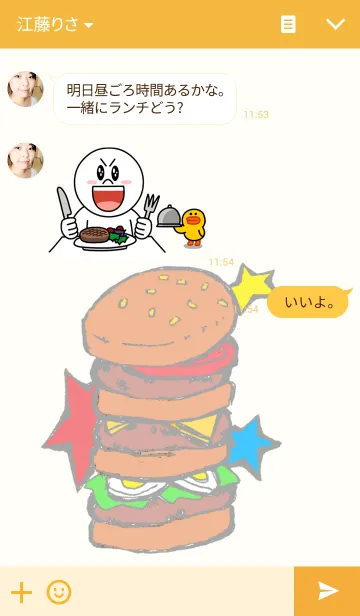 [LINE着せ替え] うまうまハンバーガーの画像3