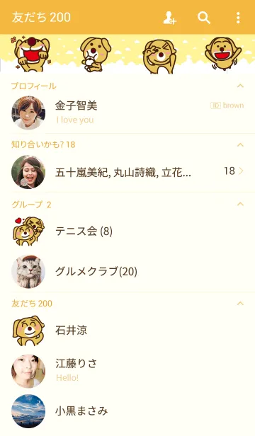 [LINE着せ替え] RU3のわん~わん~わんちゃんの画像2