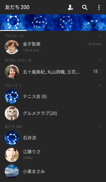 [LINE着せ替え] Starry (星空が綺麗)の画像2