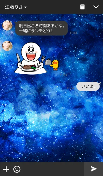 [LINE着せ替え] Starry (星空が綺麗)の画像3