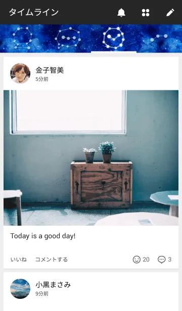 [LINE着せ替え] Starry (星空が綺麗)の画像4