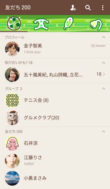 [LINE着せ替え] 微生物のかわいい着せ替えの画像2