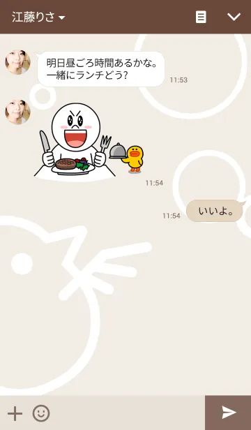 [LINE着せ替え] 微生物のかわいい着せ替えの画像3