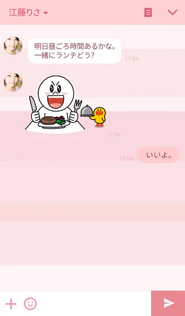 [LINE着せ替え] Animal partyの画像3