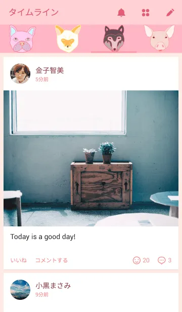 [LINE着せ替え] Animal partyの画像4