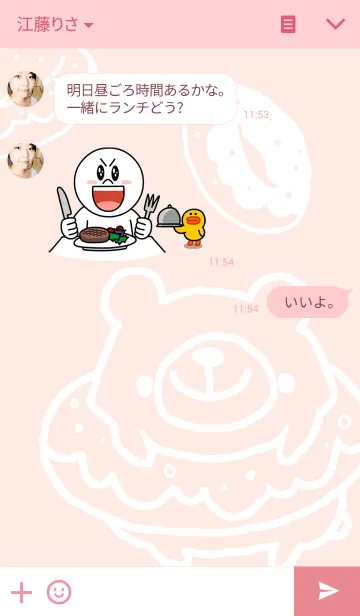 [LINE着せ替え] MILK BEARの画像3