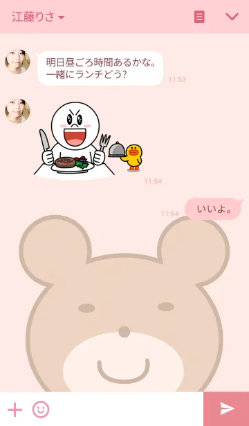 [LINE着せ替え] かわいいくまの画像3