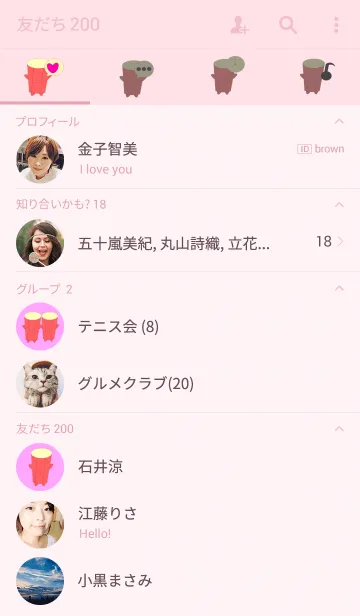 [LINE着せ替え] かにかまさんの画像2