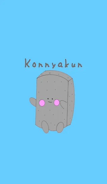 [LINE着せ替え] こんにゃくんの画像1