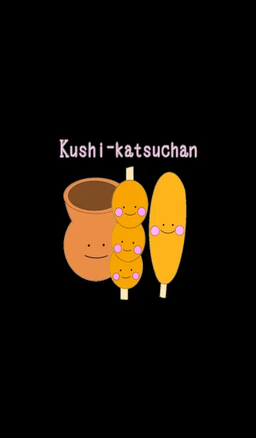 [LINE着せ替え] 串カツちゃんの画像1