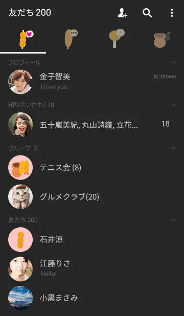 [LINE着せ替え] 串カツちゃんの画像2