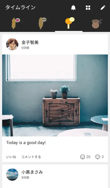 [LINE着せ替え] 串カツちゃんの画像4