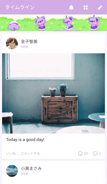 [LINE着せ替え] Purple Koala (Mia)の画像4