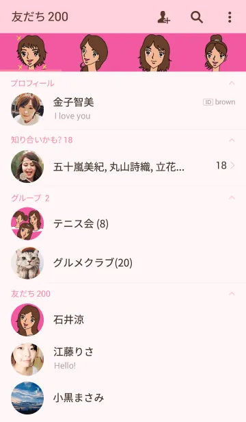 [LINE着せ替え] 女子の画像2