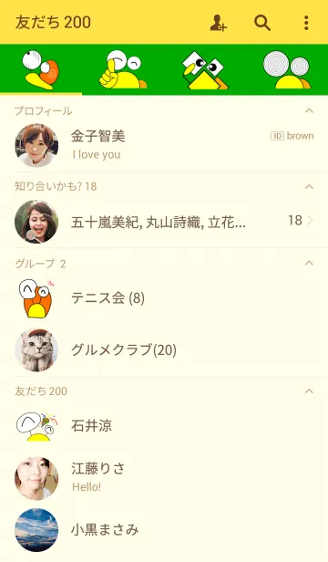 [LINE着せ替え] エル・カルゴの画像2