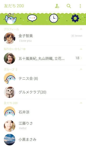 [LINE着せ替え] いつも一緒な鳥友さ！の画像2