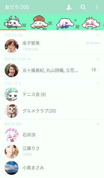 [LINE着せ替え] トレーフル冒険団の画像2