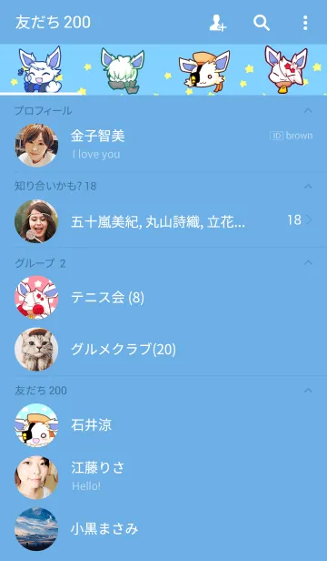 [LINE着せ替え] エトワール冒険団の画像2