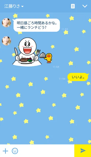 [LINE着せ替え] エトワール冒険団の画像3