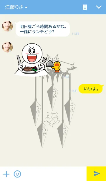 [LINE着せ替え] 己の弓の画像3