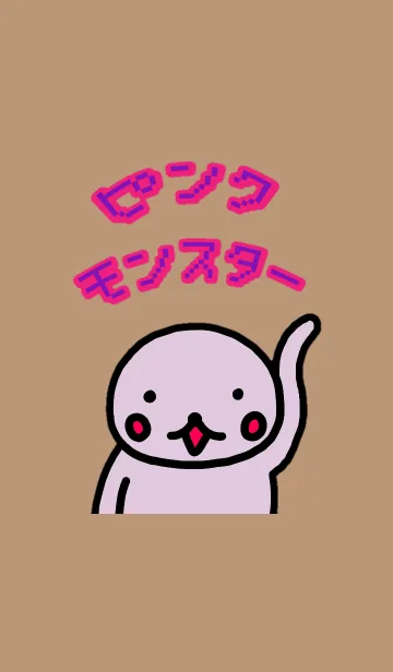 [LINE着せ替え] ピンクモンスターの画像1