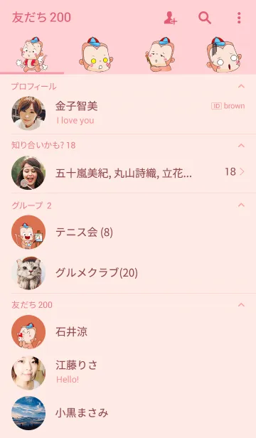 [LINE着せ替え] Little Babie-Monkeyの画像2