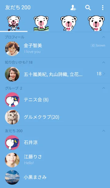 [LINE着せ替え] Tiny Bearの画像2