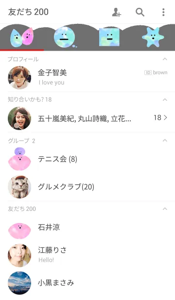 [LINE着せ替え] にじむんの画像2