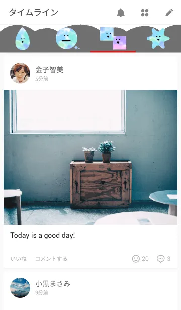 [LINE着せ替え] にじむんの画像4