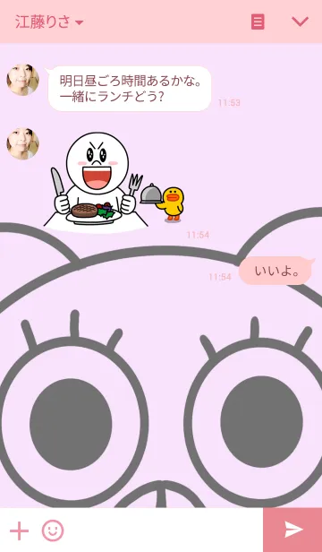 [LINE着せ替え] ピンクくまちゃんの画像3