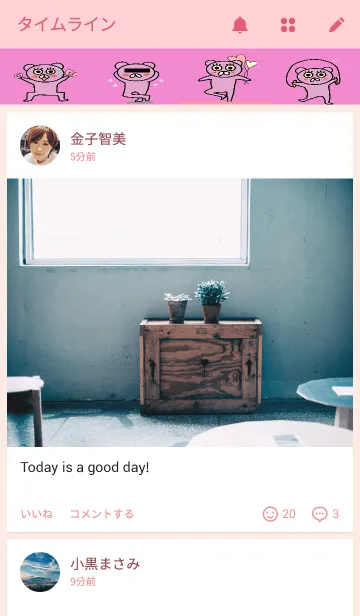 [LINE着せ替え] ピンクくまちゃんの画像4