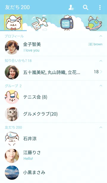 [LINE着せ替え] ぼくたちのマリンの画像2