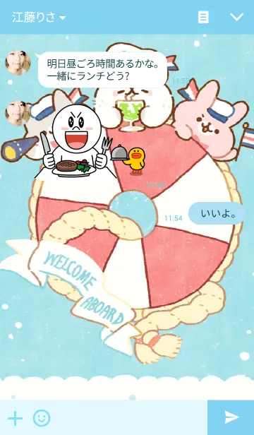 [LINE着せ替え] ぼくたちのマリンの画像3