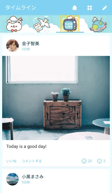 [LINE着せ替え] ぼくたちのマリンの画像4