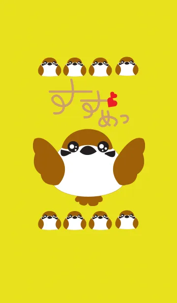 [LINE着せ替え] かわいいすずめちゃん！の画像1