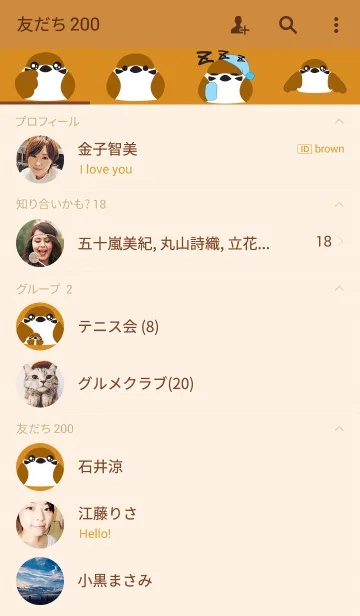 [LINE着せ替え] かわいいすずめちゃん！の画像2