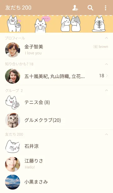 [LINE着せ替え] 閉じ込め猫の画像2