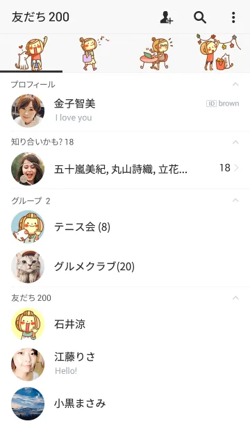 [LINE着せ替え] 女の子のおことばの画像2