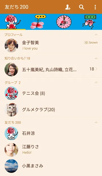 [LINE着せ替え] Cute Animal Fingerprintsの画像2