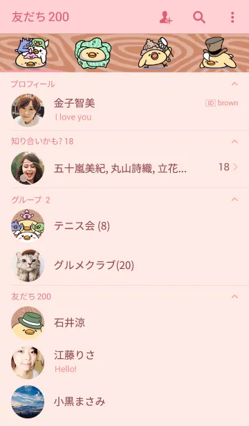 [LINE着せ替え] ぺっちゃんの画像2