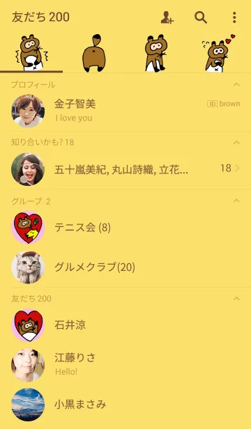 [LINE着せ替え] ぽんぽこの画像2