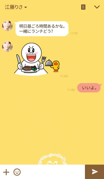 [LINE着せ替え] ぽんぽこの画像3