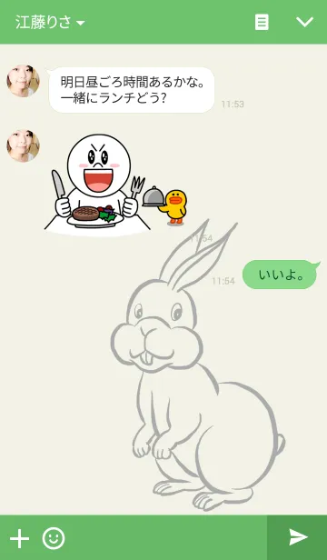 [LINE着せ替え] ウサギ Loveの画像3